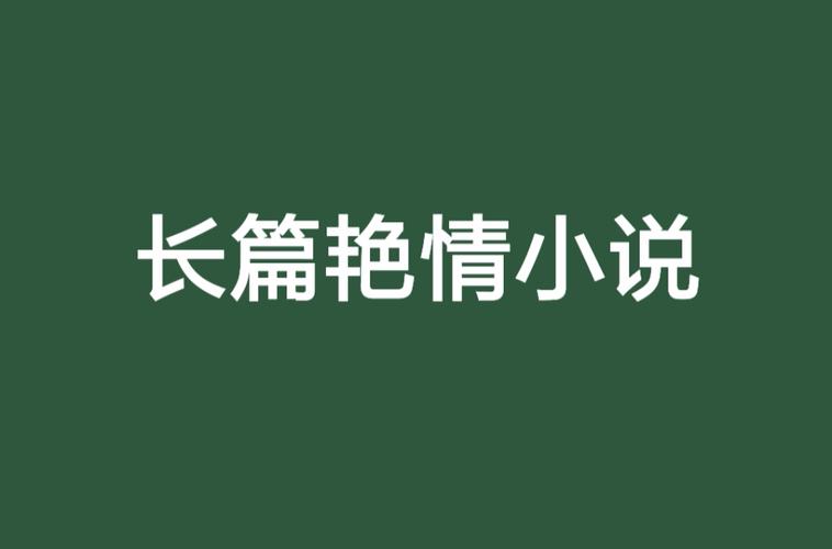 国产精品久久久久激情影院的相关介绍