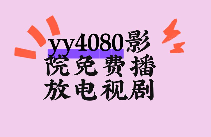 交配51影院的相关介绍