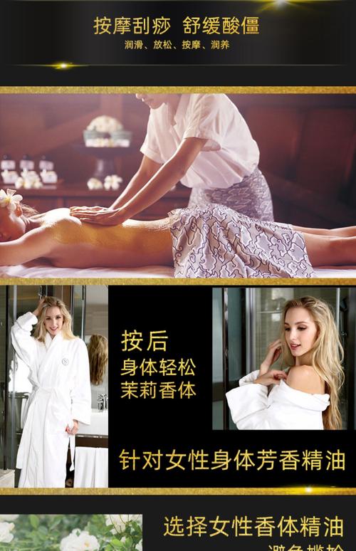 伦理按摩片的相关介绍