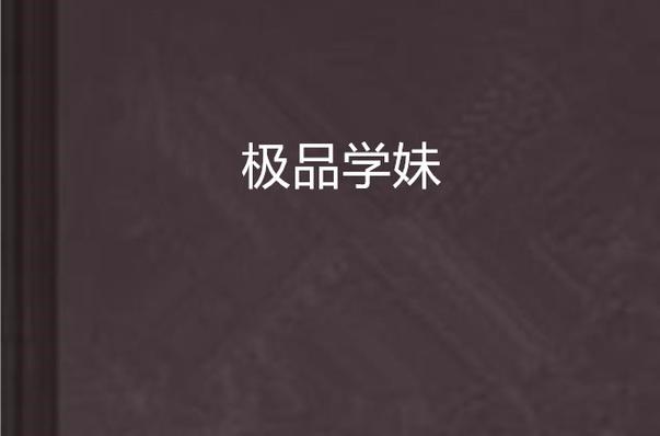 一区二区人妻少妇的相关介绍