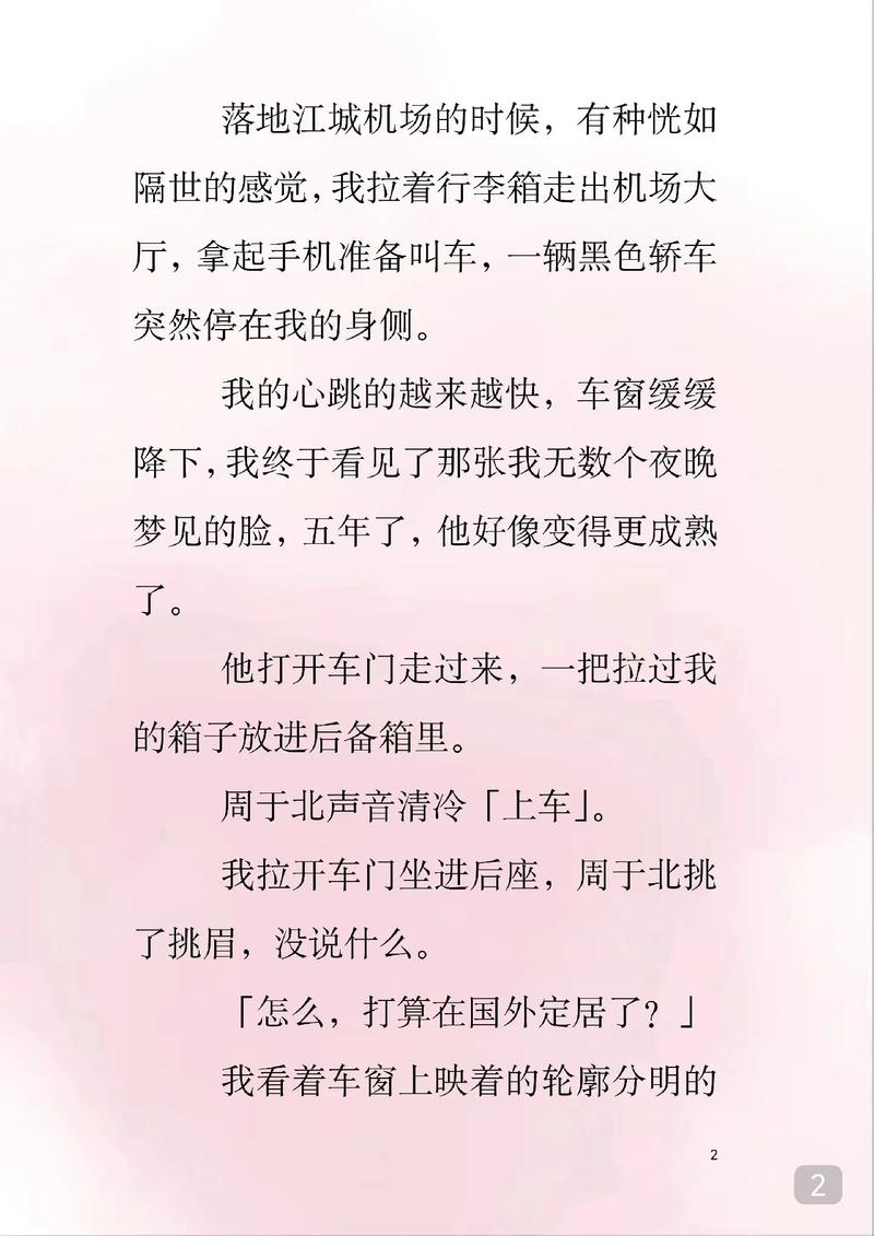 人妻性按摩电影的相关介绍