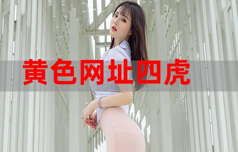 少女按摩伦理片的相关介绍