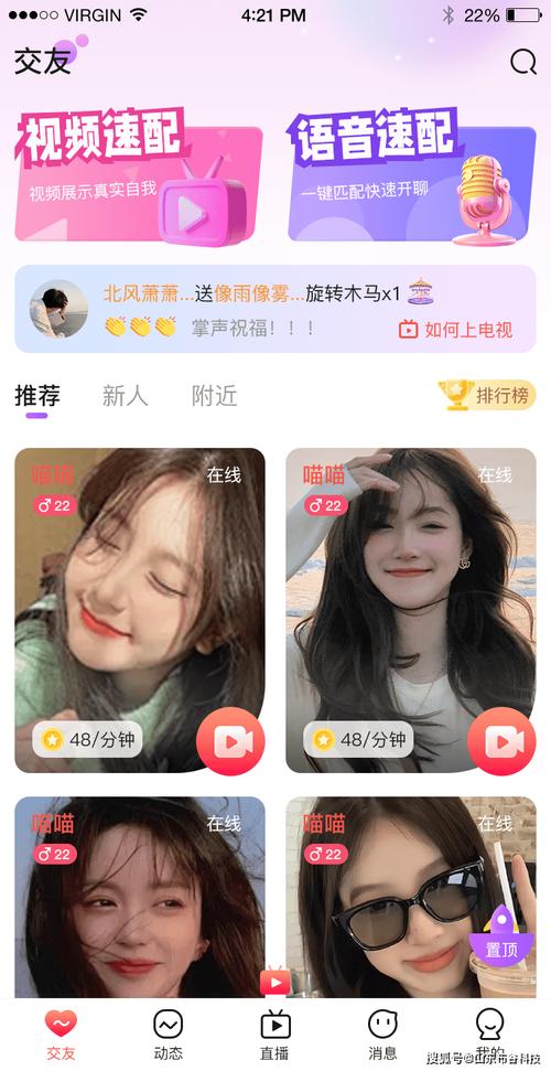 18岁免费视频app的相关介绍