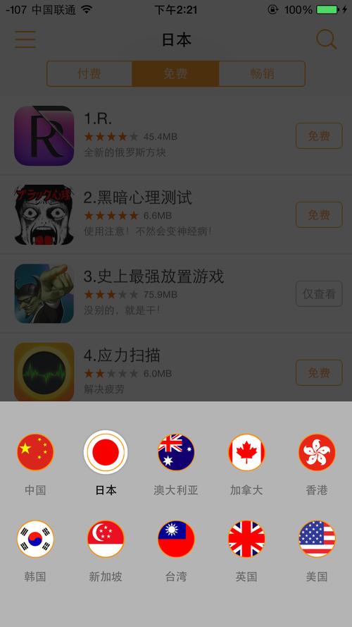 日本精油按摩2的相关介绍
